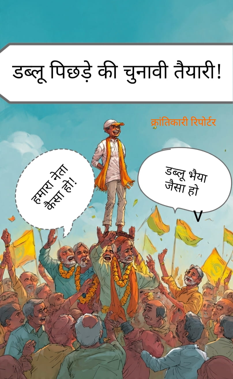 #जरूरी नहीं कि मंदसौर नपा अध्यक्ष की कुर्सी पिछड़ा पुरुष ही आएगी... एक एक्सपर्ट बोले ये कुर्सी अनारक्षित भी हो सकती...!!