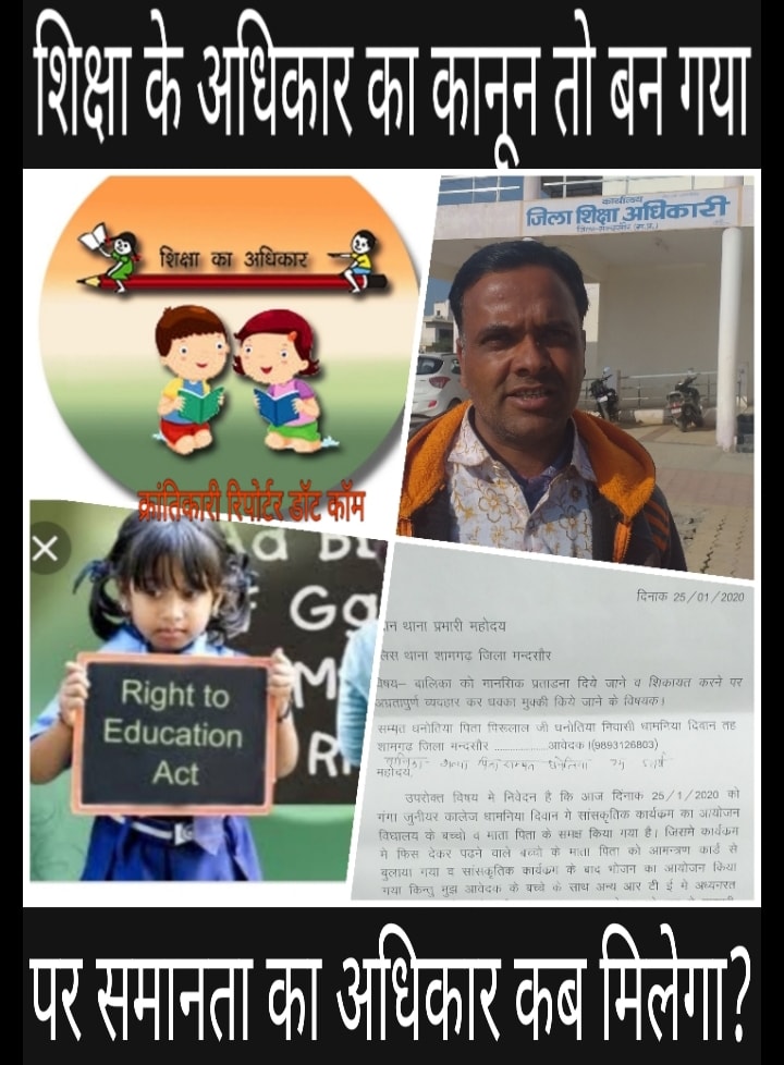 #शामगढ़ के धामनिया दीवान में गंगा जूनियर कॉलेज है स्कूल का नाम... पर यहाँ होता सामाजिक अन्याय वाला गंदा काम...?