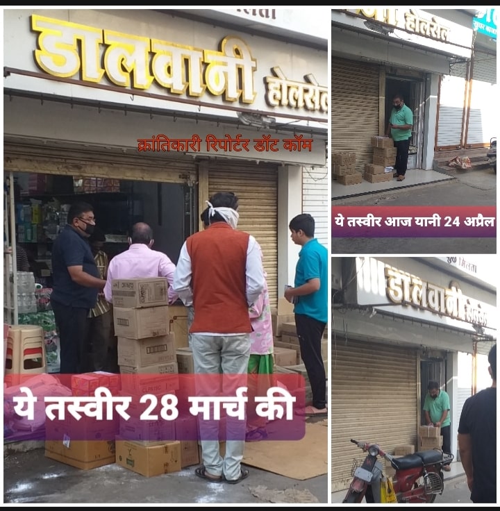 #पूरे लॉक डाउन में ये डालवानी बाजार खुला रहा... #किसी ने इसकी तरफ झांक कर भी नही देखा...?
