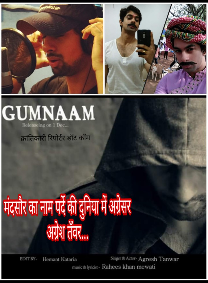 मन्दसौर का यह अग्रेश तँवर... देश मे कर रहा है अपनी एक्टिंग कला का प्रदर्शन...!