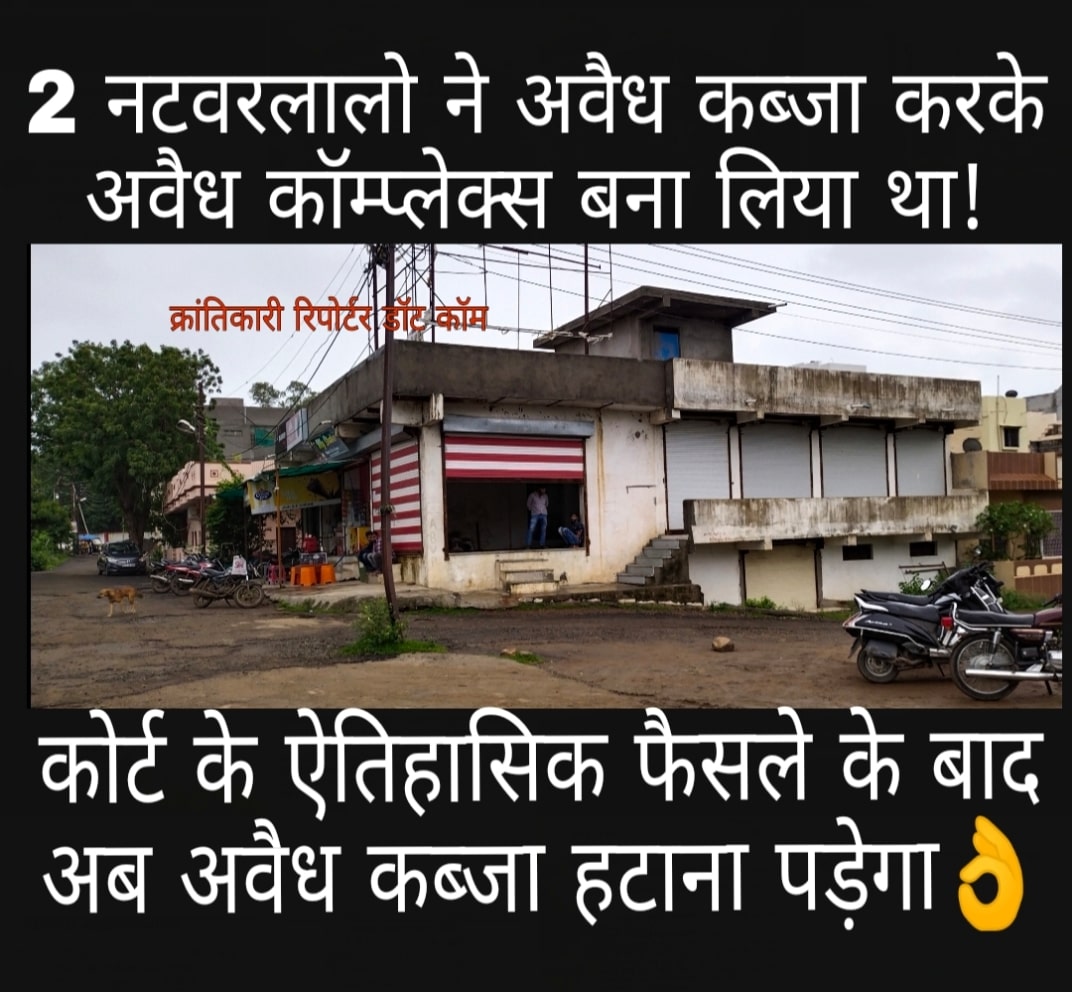 #कोर्ट में साबित हुआ डॉ.कमलेश कुमावत और नन्दलाल जोशी का फर्जीवाड़ा... अब प्रेम सेठिया के बेशकीमती प्लॉट को छोड़ना होगा...!