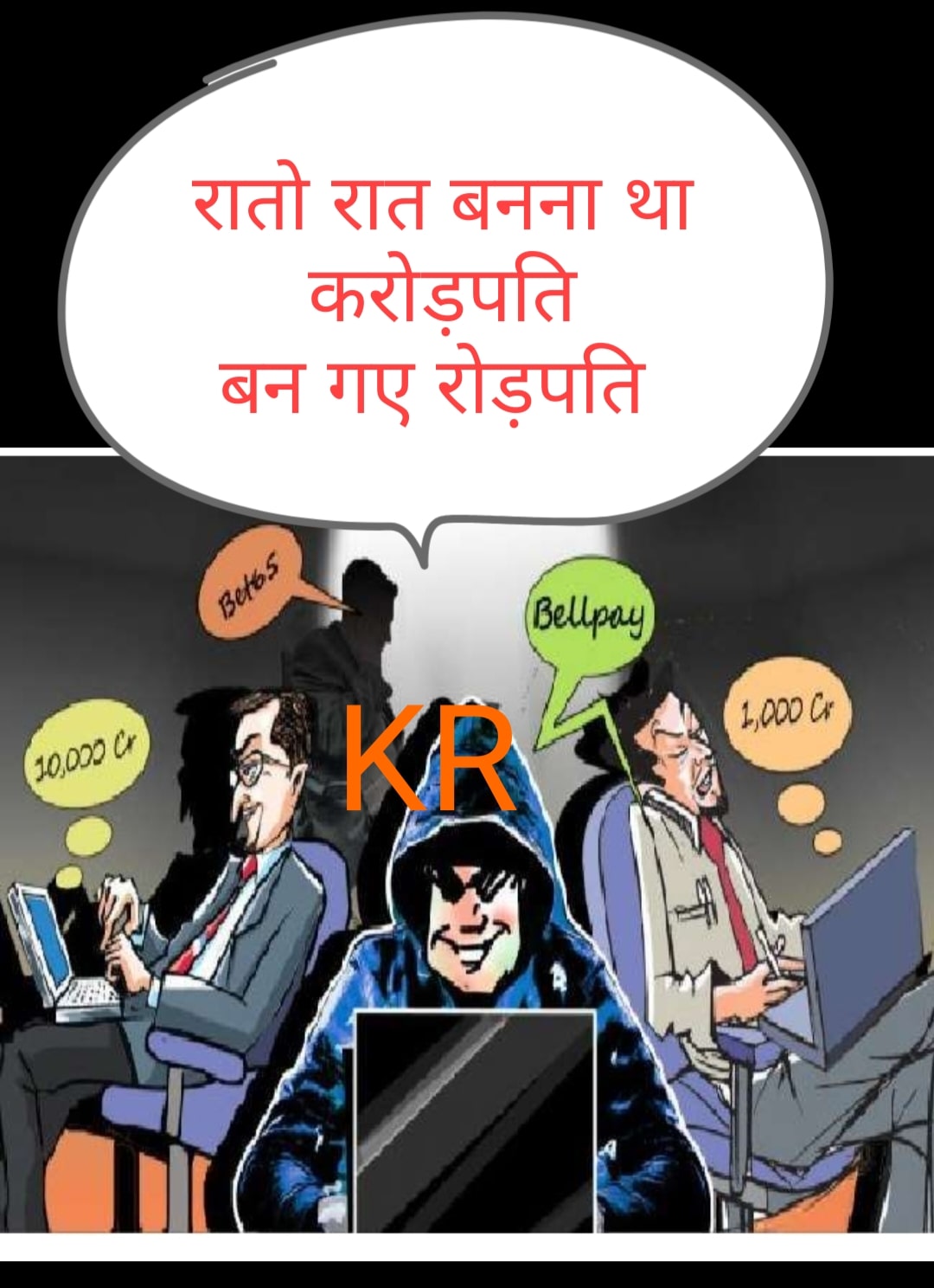 #शहर की चर्चा... तीन सोना चांदी व्यापारी को डब्बा खा गया... एक मंडी व्यापारी तो कोटा वाले के 8 खोखे खा गया...!