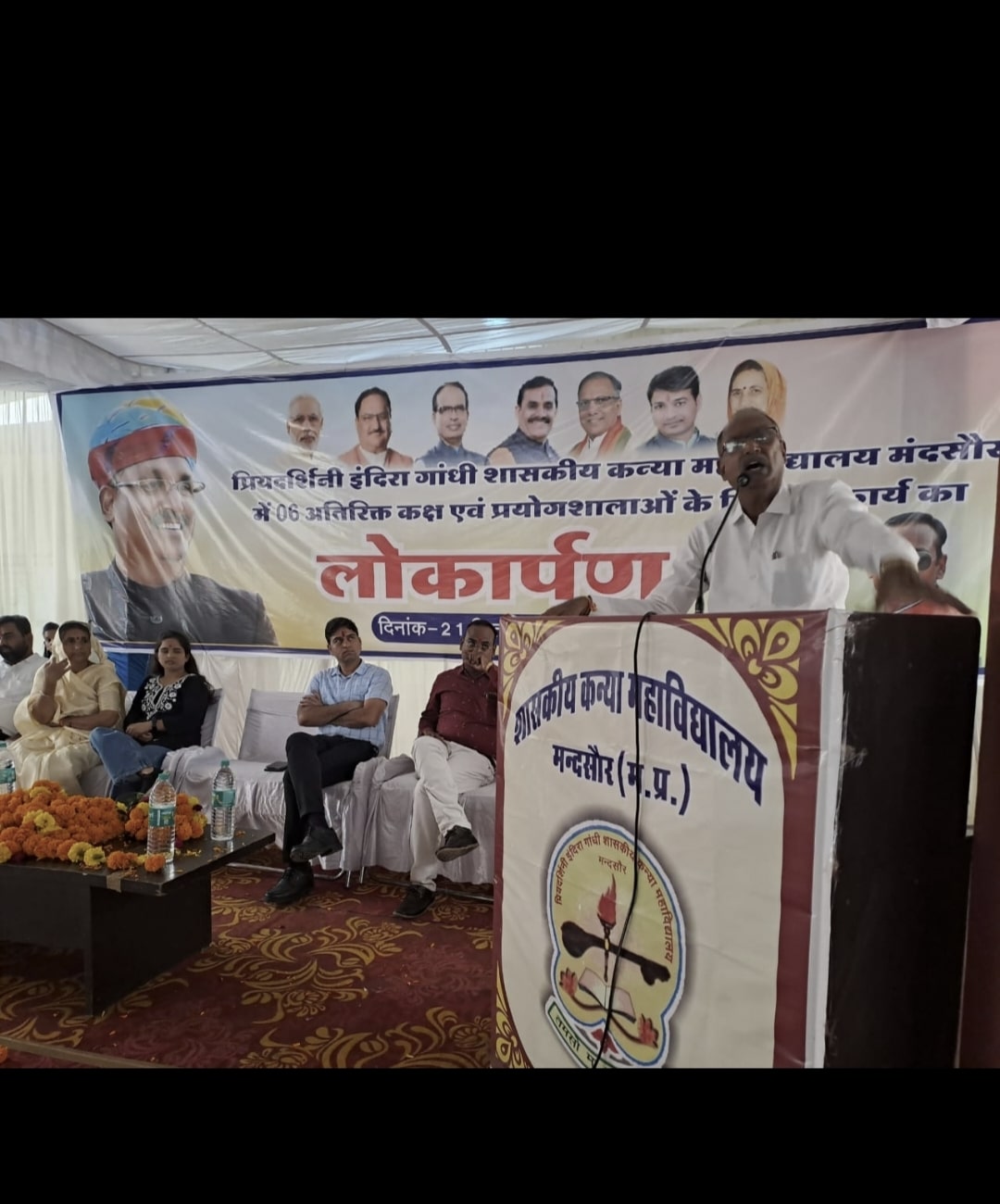#मामला कन्या महाविद्यालय में आयोजित 4 करोड़ के कामों के लोकार्पण कार्यक्रम का... जिसमें भाजपा की महिलाओं को ही सम्मान नही मिला...!