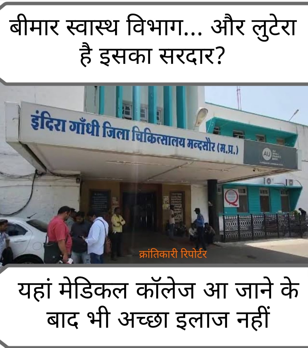 #सीएमएचओ कार्यालय में खूब चल रहा अवैध अटैचमेंट का कारोबार... पैसा दो ओर कही भी करवाओ अटैचमेंट...!