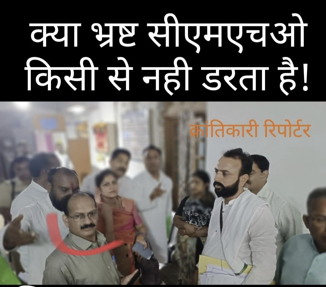 #CMHO में मोहन सरकार के आदेशों का भी पालन नहीं होता है... 17 जून की बजाए 18 जून को ट्रांसफर लिस्ट को जारी किया जाता है...!