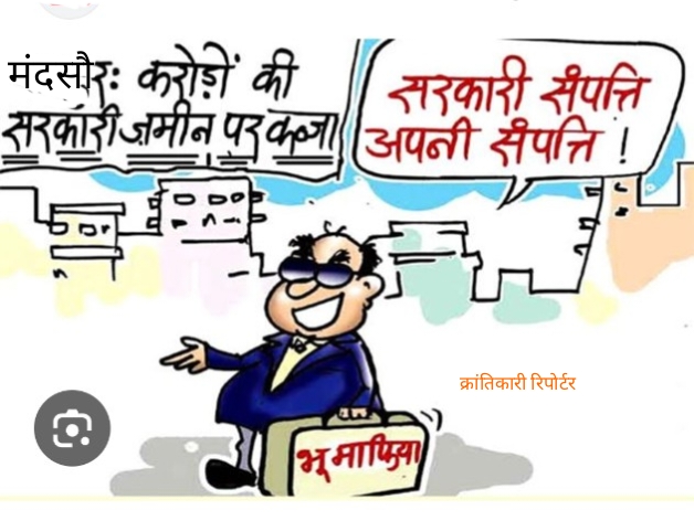 #आखिर किसकी लापरवाही और मिलीभगत से... रोड़वेज डिपो की 50 करोड़ से अधिक की बेशकीमती भूमि भूमाफियाओं के हाथ में जा रही...!