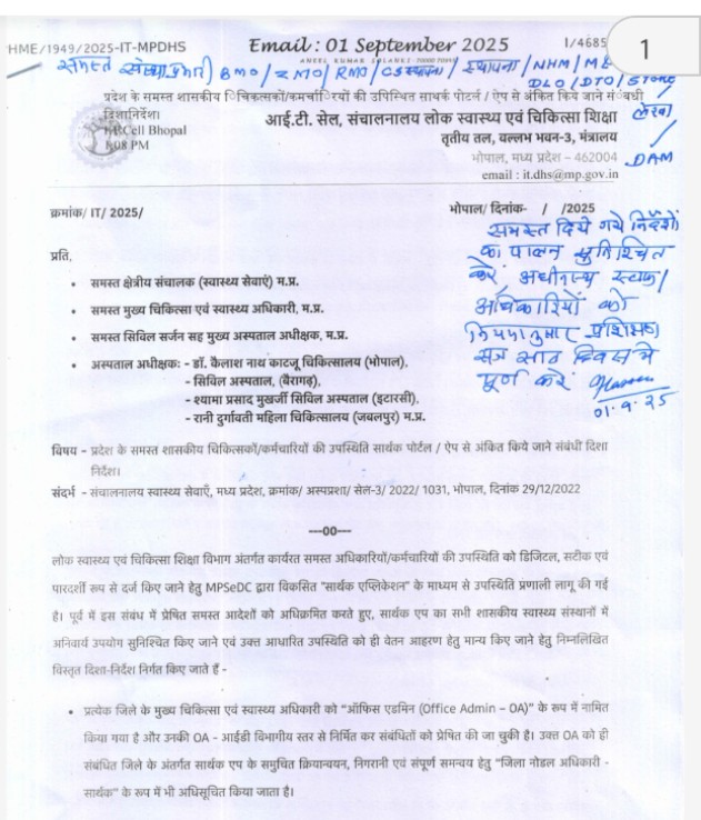 #BMO पाटीदार ने पूरे मल्हारगढ़ क्षेत्र का स्वास्थ्य बिगाड़ रखा... कई शिकायतों के बाद भी इसका कुछ नही बिगड़ा...!